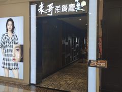 门面-香港表哥茶餐厅(银泰百货店)
