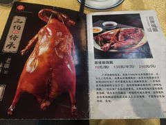 -烧鹅妹饭店