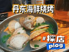 黄蚬子-KAOKAO烤烤·丹东海鲜烧烤(望京店)