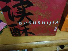 -读酥世家(松江新城地铁站店)