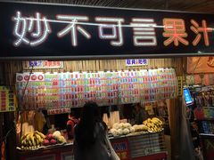 -花莲东大门国际观光夜市
