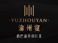 -俏巴渝·家宴·生日宴(锦绣城店)