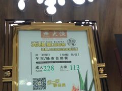 -大渔铁板烧(万象城店)