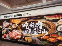 -韩盛·盛江山自助料理(中街大悦城店)