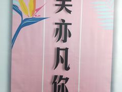-成都失恋馆