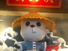 门面-蜀大侠火锅(森兰花园城店)