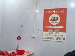 -三中高皇羊肉馆