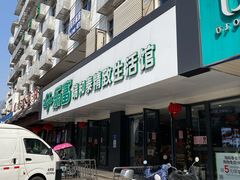 门面-瑞和泰(健身路店)
