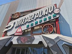 -极限PLAY运动娱乐新世界·团建派对潮玩休闲馆·室内蹦极高空游乐园