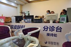 -贵阳丽都医疗美容医院