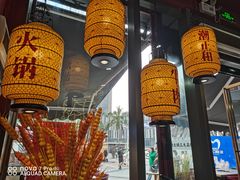 -潮正和潮汕牛肉火锅·老字号(番禺万达店)