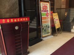 门面-和乐喜点(宝岗大道店)