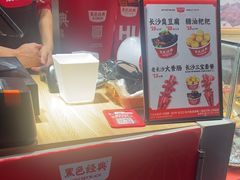 -黑色经典臭豆腐·湖南特产(步行街店)