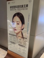 体验后-深圳米兰柏羽医疗美容医院