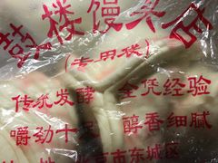 -天泽祥·鼓楼馒头(鼓楼店)