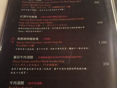 -天下三绝 牛肉面/红酒