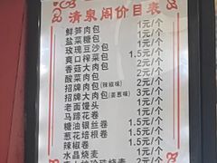 -清泉阁包子铺(中山路店)