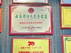 -宋大妈·怡得饭庄·昆明菜(海埂店)