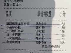 -将太无二·北美传奇寿司(荟聚购物中心西红门店)