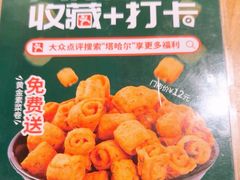 -塔哈尔·新疆盛宴(复地活力城店)