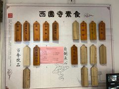 -西园戒幢律寺