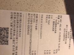 账单-麦当劳(鼓楼店)