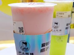 -沪上阿姨·精选茶饮(扬帆小区店)