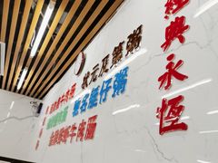 -穗银肠粉店(东川路店)