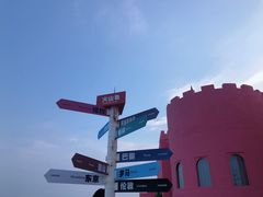 -漳州滨海火山岛自然生态风景区