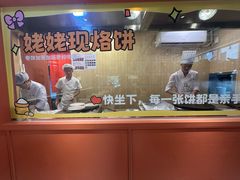 -姥姥家春饼店(惠新东街店)