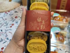 绿豆糕-南宋胡记(杭州体育场路店)