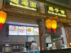 -陕西名小吃(T3航站楼一店)