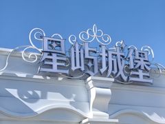 -莫子山公园
