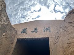 -水洞沟旅游区