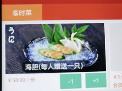 -鲁山人日本料理·放题·套餐(松卫北路店)