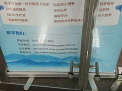 -苏州图书馆(人民路总馆)