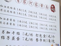 -肖家河家常面(肖家河北街店)
