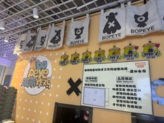 -BOPEYE·波派炸鸡(九霄天地店)