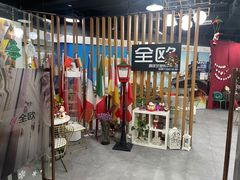 -全欧语言留学考试(德法西意俄南京总部校区)