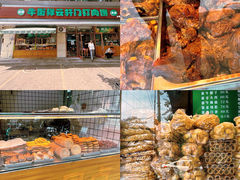 -清真牛街祥云轩门钉肉饼(左家庄店)
