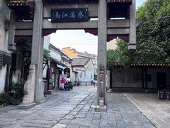 -高淳老街