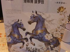 -港师傅·菠萝包(北京超极合生汇店)