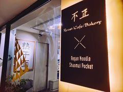 -不正咖啡(万达尊店)