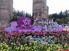 -广州雕塑公园