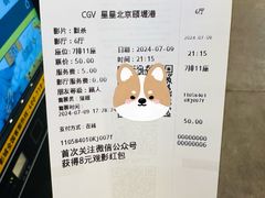 -CGV星星影城(颐堤港ScreenX店)