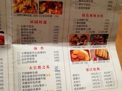 菜单-老滇山寨•云南特色菜•地方菜•民族风情歌舞表演(金碧店)