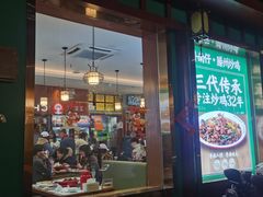 -鲁南仔·滕州炒鸡(经三路店)