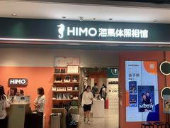 -海马体照相馆(合肥包河万达广场店)