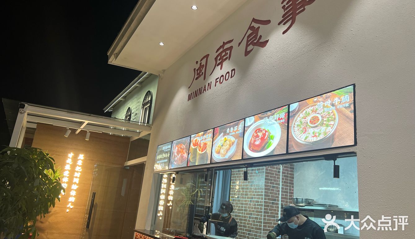 院意闽南菜终于开到万达附近啦•͈ᴗ•͈