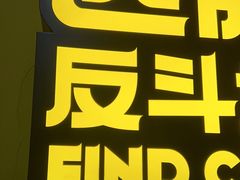 -解个谜沉浸剧情密室(天河店)